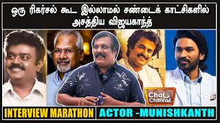 மணிரத்தினத்தை கோபப்படுத்திய என் நடிப்பு - Actor Munishkanth | Chai With Chithra Marathon