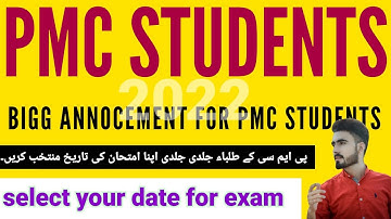 How to select date for pmc exam |bigg annocement | pmc k students exam date kese select kary #mdcat