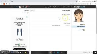 Easyclass: Tutorial 26, Part 02