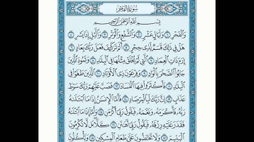 سورة الفجر للأخ عبدالسلام الدهش رمضان 1437 هـ