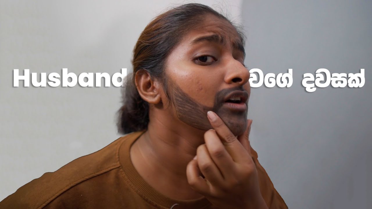 දවසකට husband උනා 😂🧔🏾‍♂️