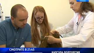 «Вести: Приморье»: Приморские ученые, возможно, открыли секрет вечной молодости «Вести: Приморье»: Приморские ученые, возможно, открыли секрет вечной молодости