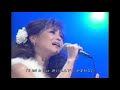 松田聖子 I&#39;ll fall in love    2005年12月01日(木)放送 音楽・夢くらぶ 「松田聖子 パート2」より