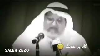 حقيقة الدنيا عبدالرحمن السميط