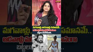 మగవాళ్లు,ఆడవాళ్లు సమానమే.. ఆడవాళ్లు మగవాళ్లతో సమానంగా బట్టలు వేసుకోవాలి.. | Magadha News