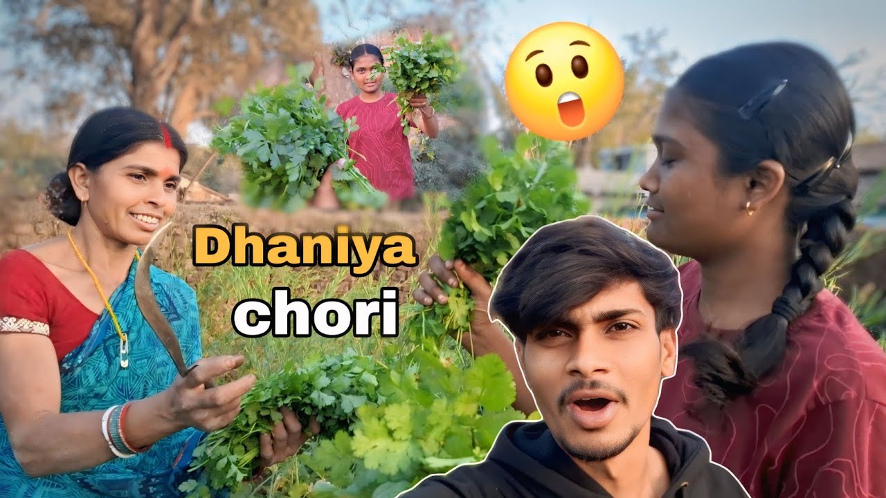 Mera Dhaniya chori  kr le 😲