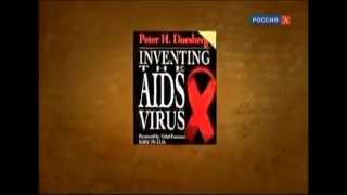 Тайна СПИДа. Часть 1