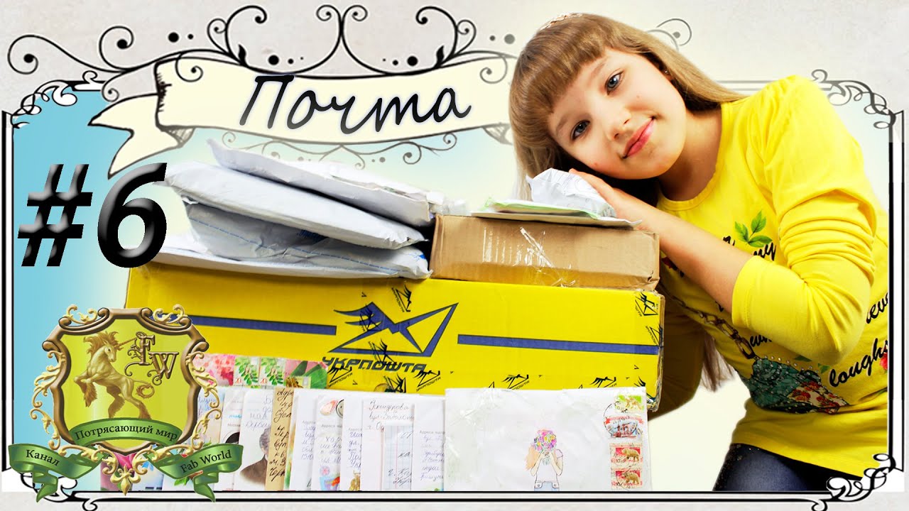 посылочки песня