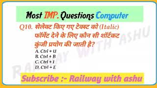 15 Most Important Shortcut Keys! कम्प्यूटर शॉर्टकट की imp, 15 Q sirf 5 minute me