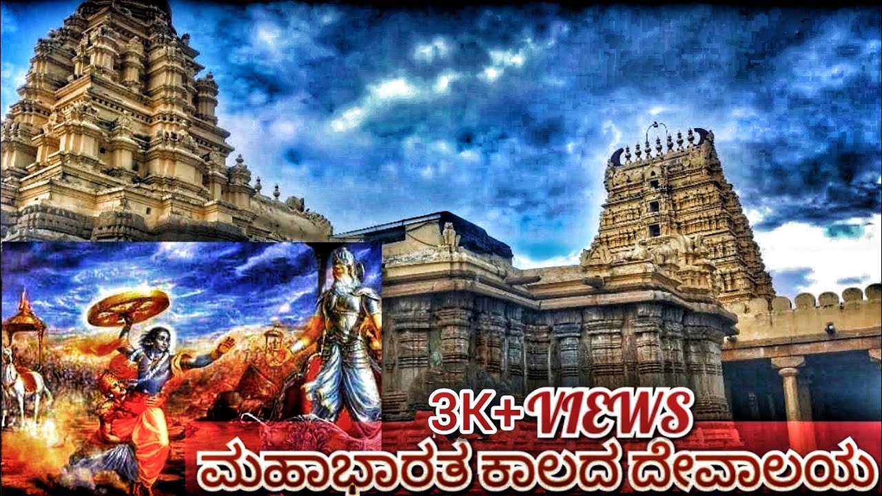 Nagamangala The land of historical Temples Mandya tourism Karnataka