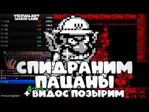 СПИДРАНИМ VIRTUAL BOY WARIO LAND И СМОТРИМ СТАРЫЙ ОБЗОР ВАРИО (наверное)