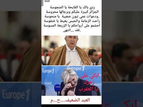    سقط القناع يانعناعة اليمين المتطرف