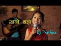 Sano chara  nepali bal chorus by prathana char