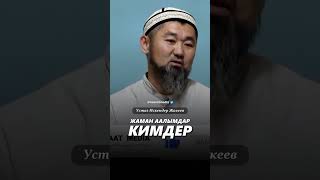 Искандер Жакеев