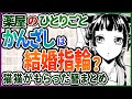 【薬屋のひとりごと】かんざしは結婚指輪？猫猫がもらった簪まとめ【考察】