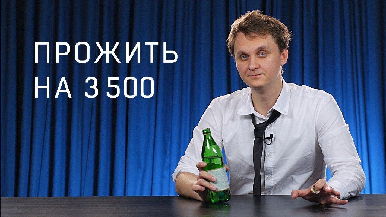 комедия филми бг аудио Прожить на 3500 в месяц. RNT #84