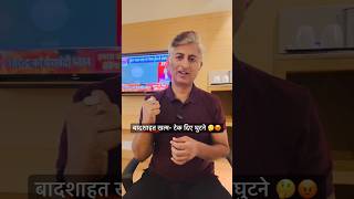 बादशाहत खत्म- टेक दिए घुटने 🤔😡#america #iran #deal #war #surrender #youtube #shorts