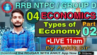 RRB NTPC || Types Of  Economy (Part-2) Class-4 || By Ankit Sir || Live 11:00 AM || Rojgar With Ankit