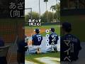 3連覇へ向けて 3兄弟 始動開始 山本由伸ライブBPで20球