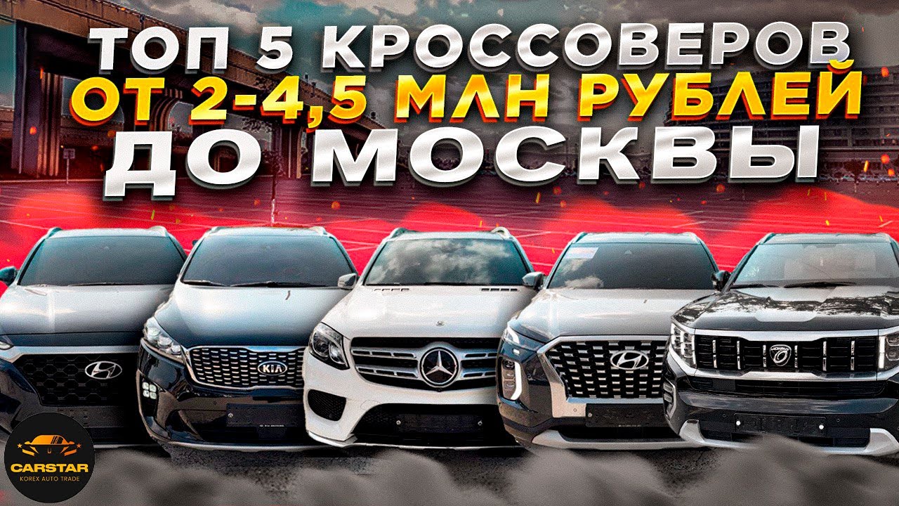 Авто из кореи напрямую