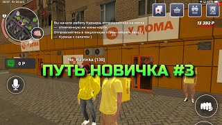 Впервые Убили и попал в БОЛЬНИЦУ; работа КУРЬЕРОМ; встреча с АСОМ и получение ПРАВ в Black Russia❗️