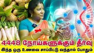 4448 நோய்களுக்கும் இந்த உணவுகளை சேர்த்து கொண்டால் வாழ்நாளில் வரவே வராது |  Yogam | யோகம்