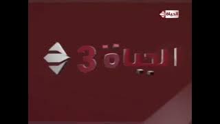 Old Alhayat 3 Ident 2016