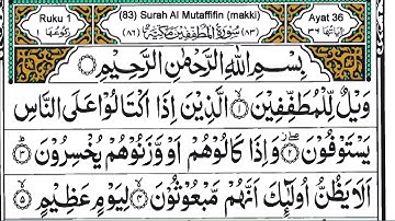 Surah Al-Mutaffifin (سورة المطففين) | Full Arabic Text