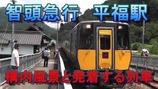 智頭急行 平福駅の構内風景と発着する列車（特急スーパーいなば・スーパーはくと・普通列車）2019.8.4撮影