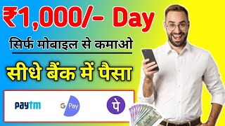 2022 BEST SELF EARNING APP | EARN DAILY FREE PAYTM CASH WITHOUT INVESTMENT || NEW EARNING APP TODAY