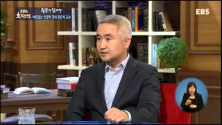 EBS 초대석 - 버릇없는 인문학 강의 최진석 교수_#002