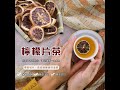 檸檬片茶(75g/包)/水果乾/檸檬水/下午茶/果乾/檸檬乾 product youtube thumbnail