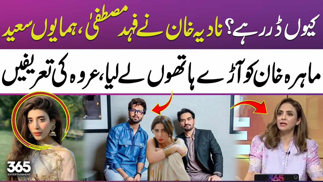 Nadia Khan Slams Fahad Mustafa, Humayun Saeed & Mahira | 365 Entertainment