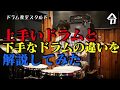【50万再生!ドラム講座】アクセントとダウンアップ 叩き方と基礎練習【令】