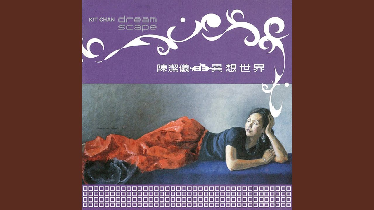 The Lonesome Dreamer 2002