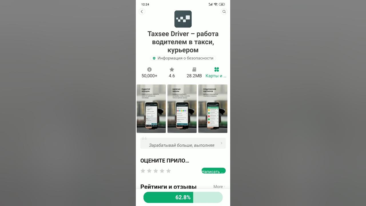 Как правильно использовать такси-драйвер для водителя