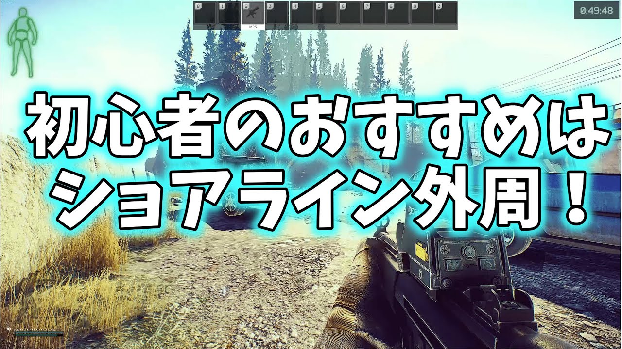 ライン スタッシュ ショア 隠し 【EFT/タルコフ】インターチェンジ隠しスタッシュ完全ガイド【金策】