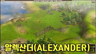 [알렉산더( ALEXANDER)] 영화 클라스 만큼 게임도! - :RTS 전략시뮬레이션 멀티플레이 고전게임 screenshot 4