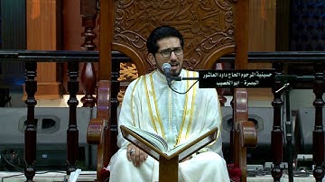 القرآن الكريم القارئ محمد نزار   ليلة 13 رمضان 1441 هـ