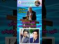 موزیک ایرانی آهنگ فردا تو میآئی بیکلام هوشمند عقیلی Persian Music Houshmand Aghili 