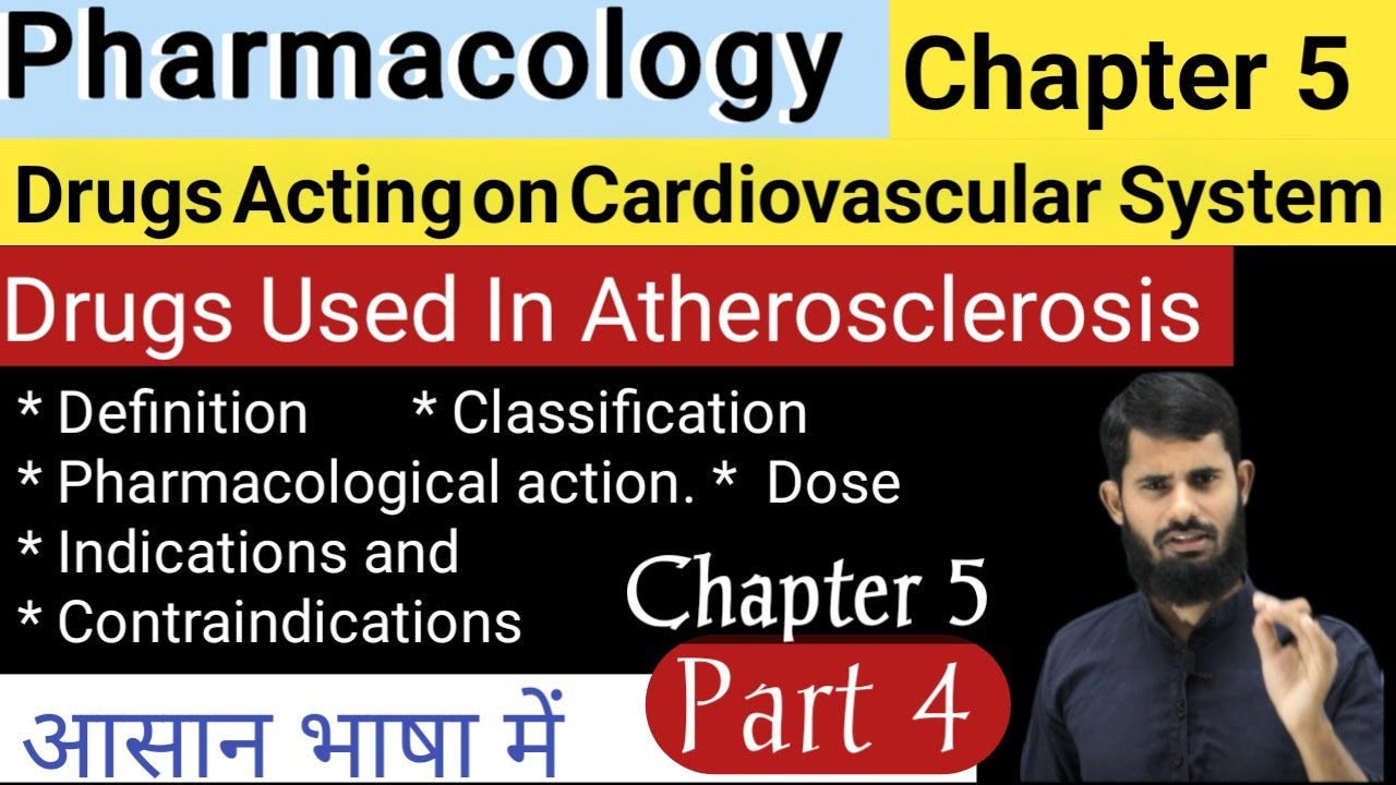 Drugs Used in Atherosclerosis || #Drugs_Used_in_Atherosclerosis