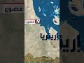 أمبري: #الحوثيون استهدفوا ناقلة بضائع يونانية كانت متجهة لشمال #البحر_الأحمر