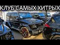 Почему новый Mercedes G63 AMG бесконечно ломается?