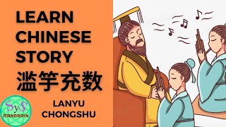 462 Learn Chinese Through Story 滥竽充数 Pretend to Play Flute to Make Up Number