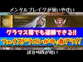 【シャドバWB】フェイスドラゴンが今、激アツ！！～グラマス帯でも連勝できる！！～【Shadowverse: Worlds Beyond】