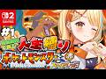 〖 Pokémon ファイアレッド 〗＃1｜完全初見で人生縛りいっくぞおおおおお🔥 #すぺしゃりて #夏河ひのり #ポケモン