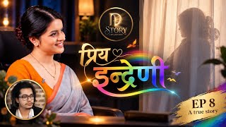 Priye Indreni D STORY I EP - 8 | Dipa Simkhada | Arjun Sapkota  | Biraj Banskota