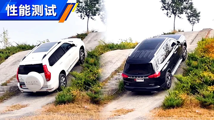 【性能测试】轻松又随意 2020款哈弗Haval H9 2.0T vs 大通MAXUS D90 Pro 2.0T场地越野测试 - 天天要闻