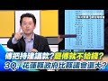 花蓮地方勢力與罷免