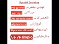 Learn Spanish in Urdu Short Phrases || سپانش اردو || Spanish for A1 Level🔥کرو۔